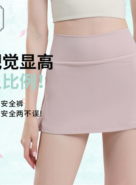 谷饶天青色IuIu运动半身裙瑜伽罩裙跑步网球裙显瘦遮臀速干健身裙