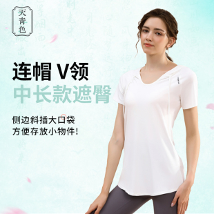宽松显瘦带帽运动上衣短袖T恤遮臀中长款瑜伽服速干透气健身罩衫