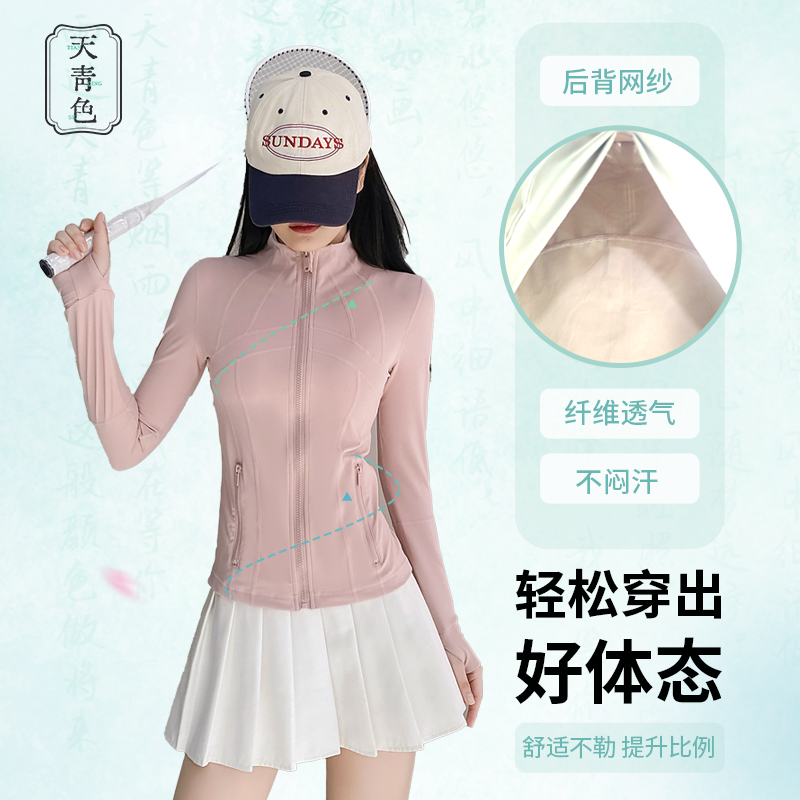 谷饶天青色显瘦I春秋de同款拼接健身服透气弹力口袋跑步运动外套