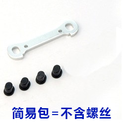 雷虎G5 配件 PD1905 前投影板FF0，臂码 码臂 插销固定座 现货