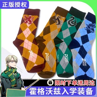 正版 兰芬多发圈发箍女学生 哈利波特袜子刺绣复古中筒袜JK学院风格