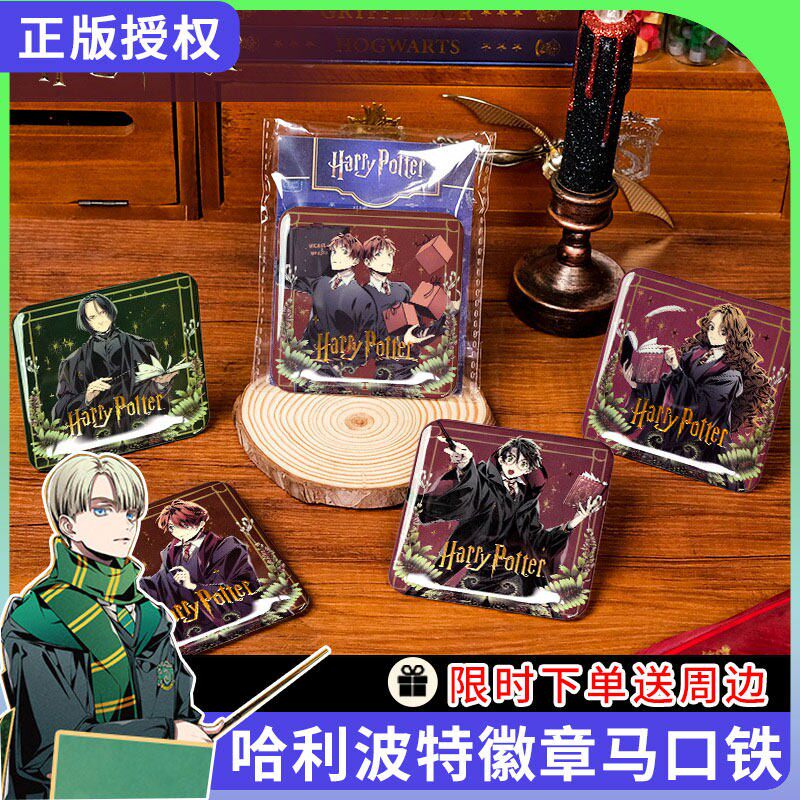 官方正版授权下单送周边