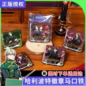 正版 哈利波特周边马尔福徽章烫金卢娜人物谷子赫敏双子勋章吧唧