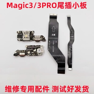 适用 荣耀Magic3尾插小板 magic3pro尾插充电送话卡槽小板 主板排