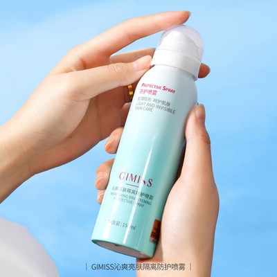 GIMISS缇丽莎尔防晒喷雾正品沁爽亮肤隔离防护喷雾防水不假白