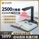 Comet科密GP2318Z高拍仪智能AI语音书籍扫描2500万像素扫描仪图书高拍仪A3幅面高清高速办公OCR文字识别PDF