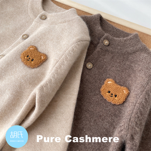 纯羊绒外套加厚保暖童装儿童宝宝针织衫男女孩圆领开衫秋冬毛衣