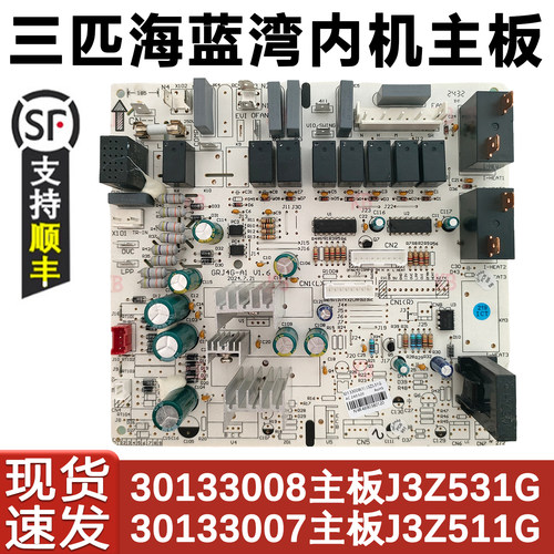空调柜机三匹蓝海湾30133008