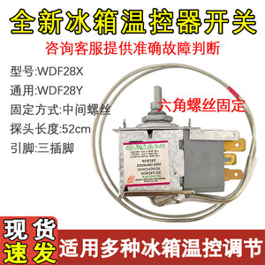 杭州热卖全新温控器WDF28XY