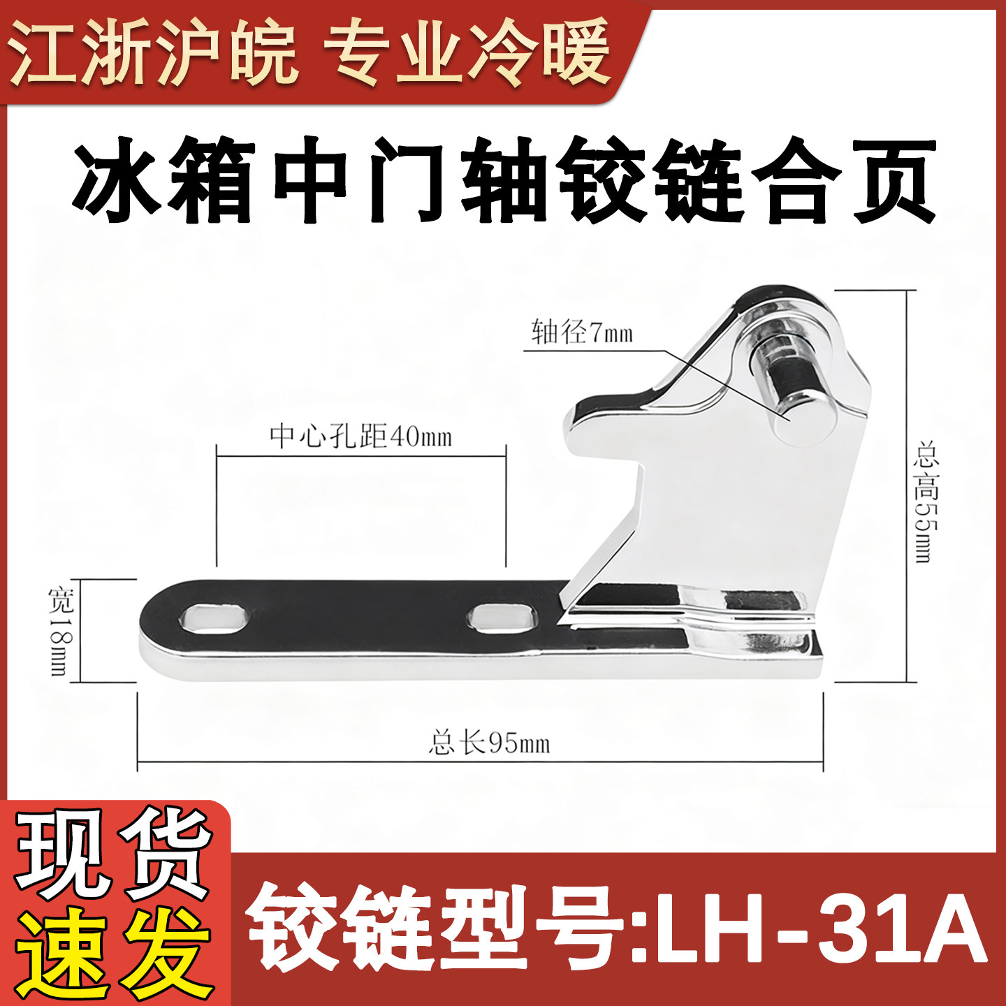 左门铰链BCD中铰链中门轴