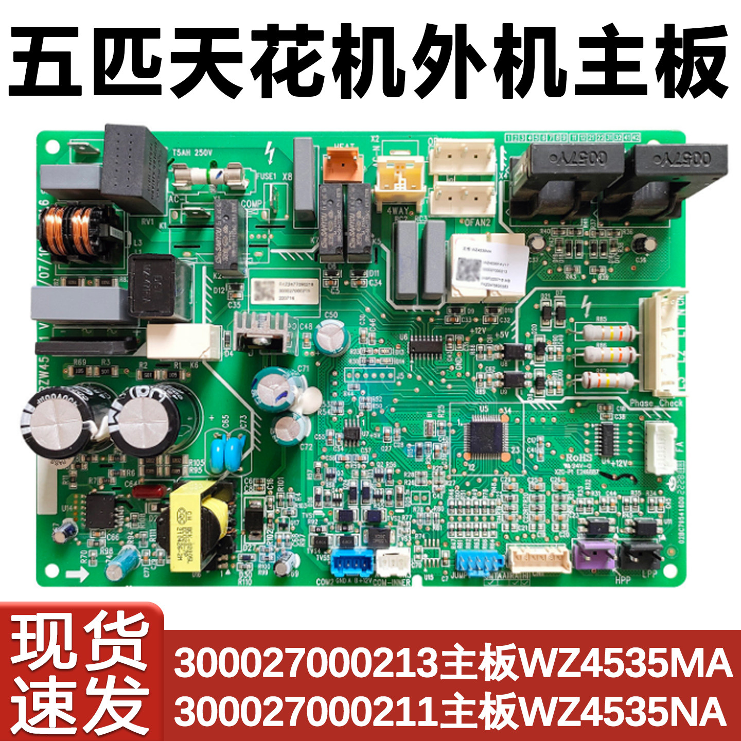 适用于格力空调五匹天花机外机主板 300027000213电路板WZ4535MA,大家电,空调配件,淘宝优惠券,粉丝福利购,淘宝优惠卷