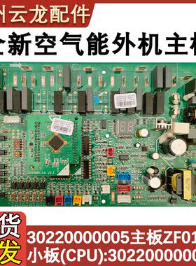 适配格力空气能主板30220000005 ZF0100C控制电脑板线路板GRZF0-A