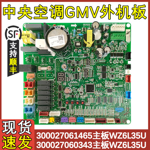 GRZW6L-A18多联机C1外机板