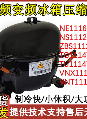 适配加西贝拉冰箱压缩机TG1114Y NE1116Y  ZBX1122CY 119
