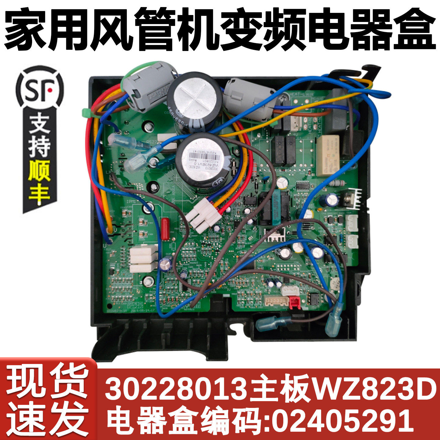 适用于格力变频风管机空调外机主板30228013 02405291电器盒WZ823