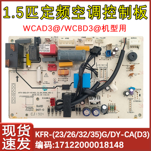WCBD3@ WCAD3@ 适配美 空调电路板KFR