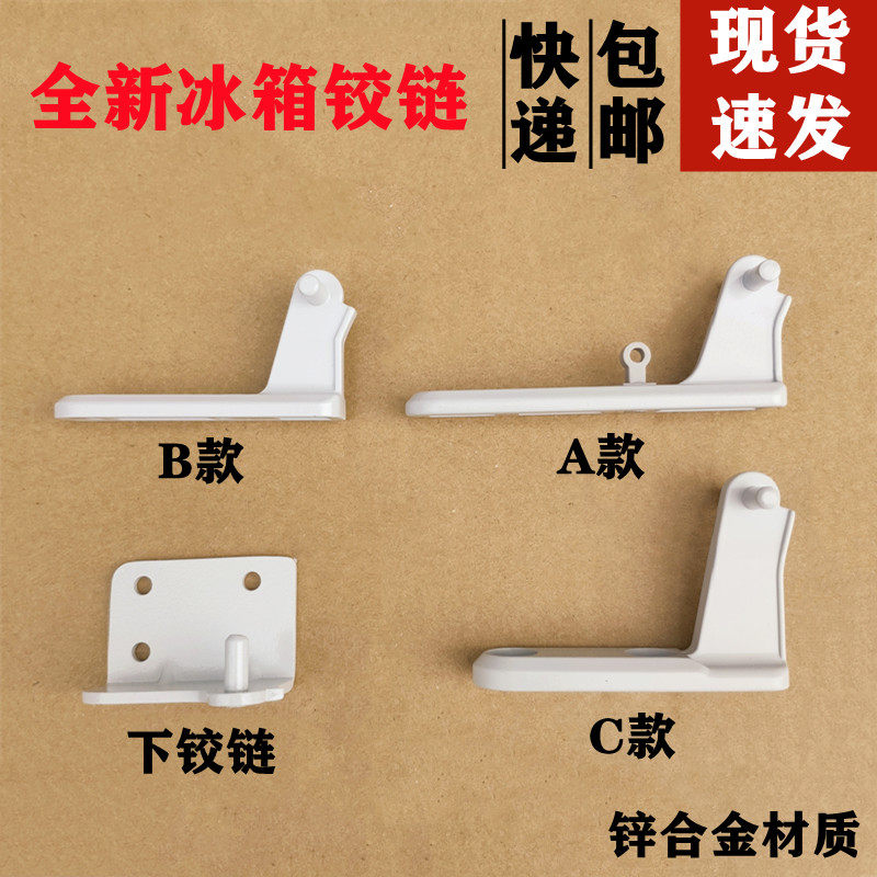 适用冰箱铰链中门合页门轴套轴承