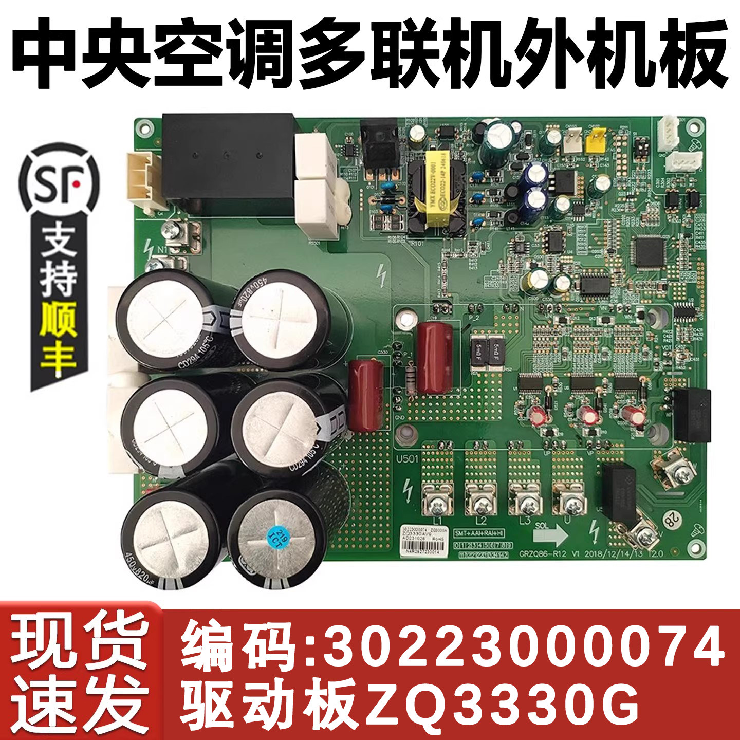 适配格力中央空调多联机主板 30223000074 ZQ3330G 压缩机驱动板