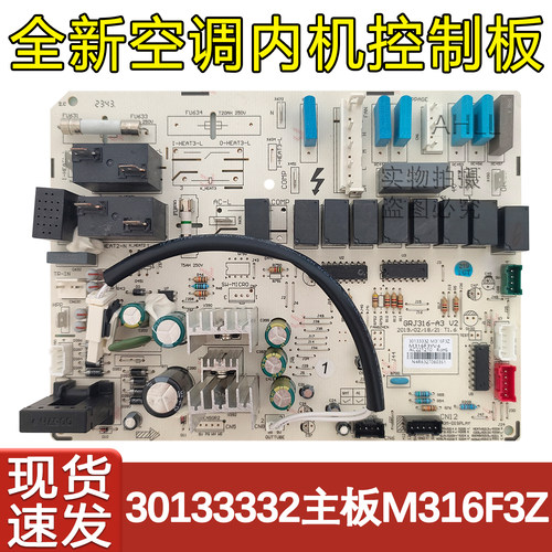 适用于空调柜机室内机电脑板控