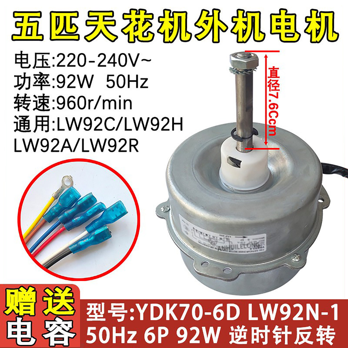 适用于格力5P天花机空调外电机 LW92N-1 AC YDK70-6D 92W风扇风机 - 实物图