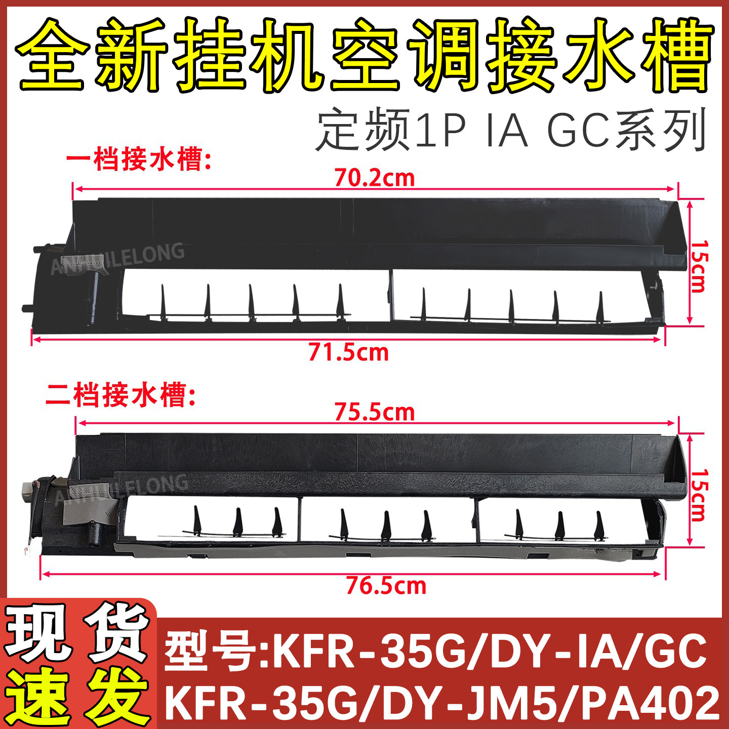 空调水槽室内机1-1.5P定频