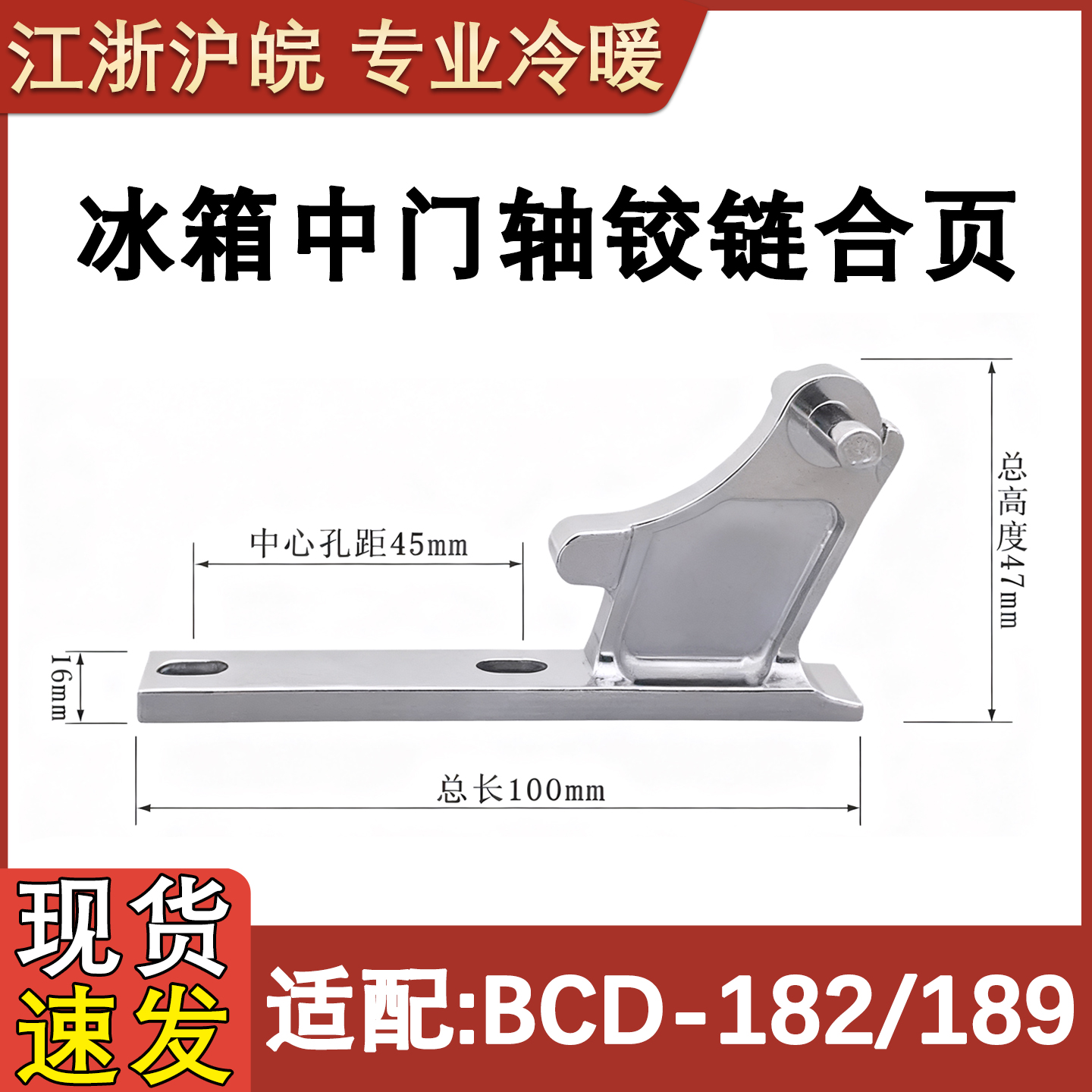 冰箱门合页冰箱门中铰链