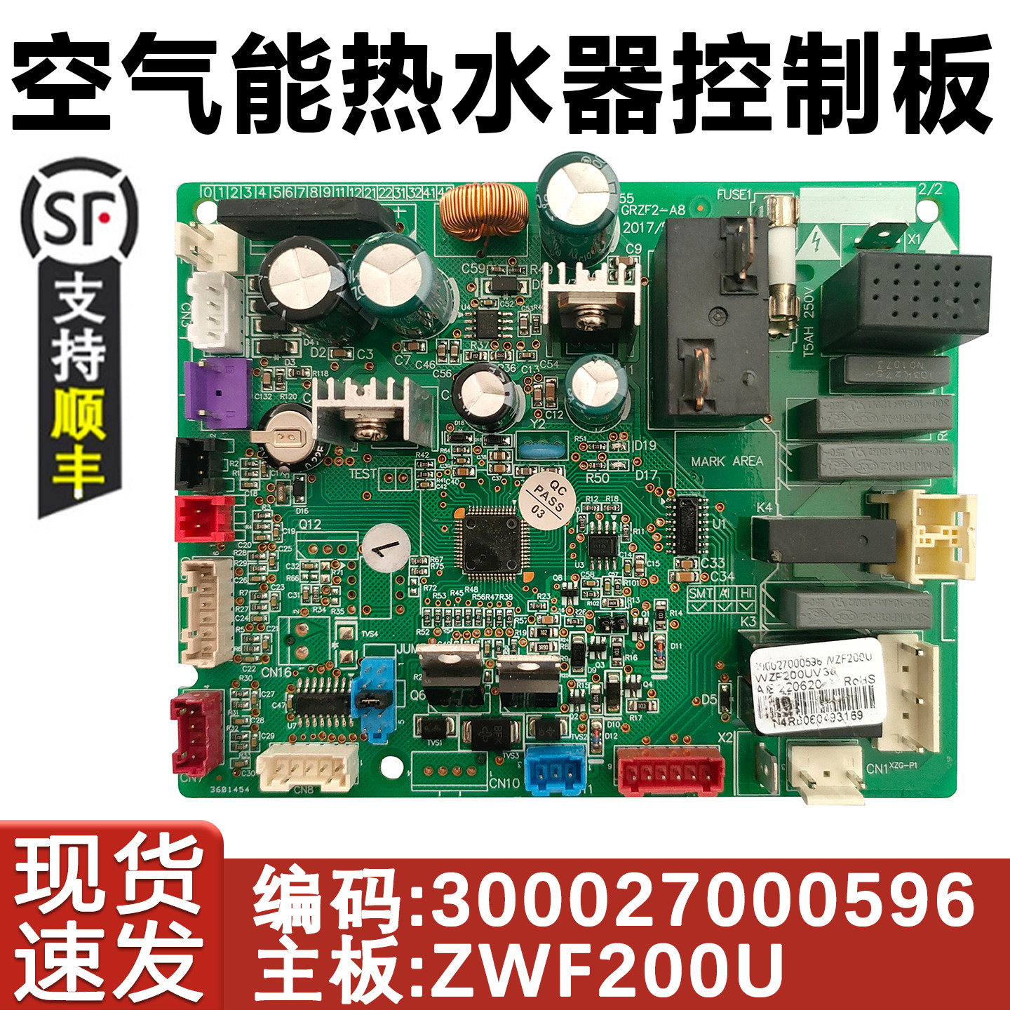 适用于格力空气能热水器电脑板主板 300027000596 WZF200U 控制板