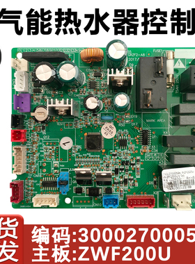适用于格力空气能热水器电脑板主板 300027000596 WZF200U 控制板