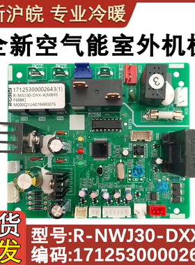 适用于美的空气能热水机器外机主板R-NWJ30-DXX-A[MB95F698K]热泵