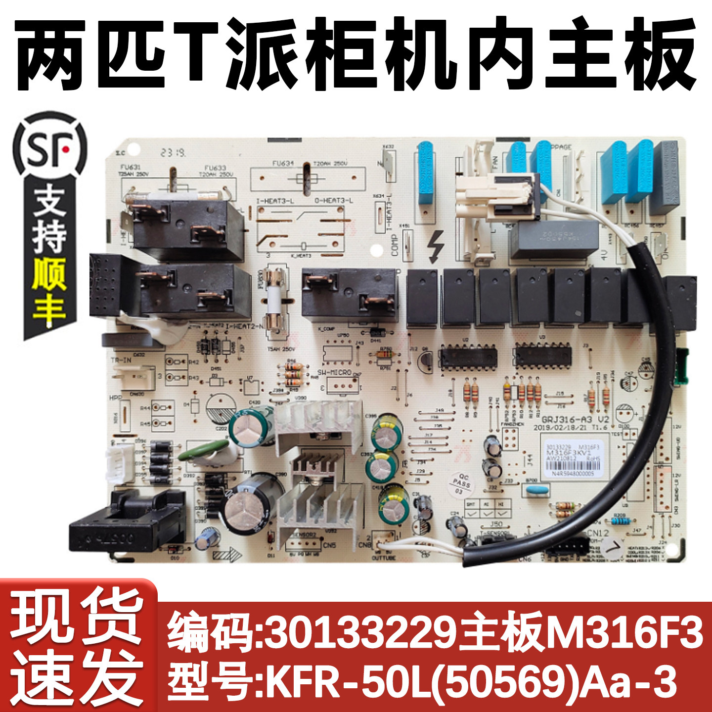 适用于格力2匹 T派柜机空调主板 30133229 M316F3 E1故障维修配件