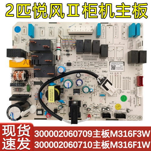 悦风主板300002060709M316F3W