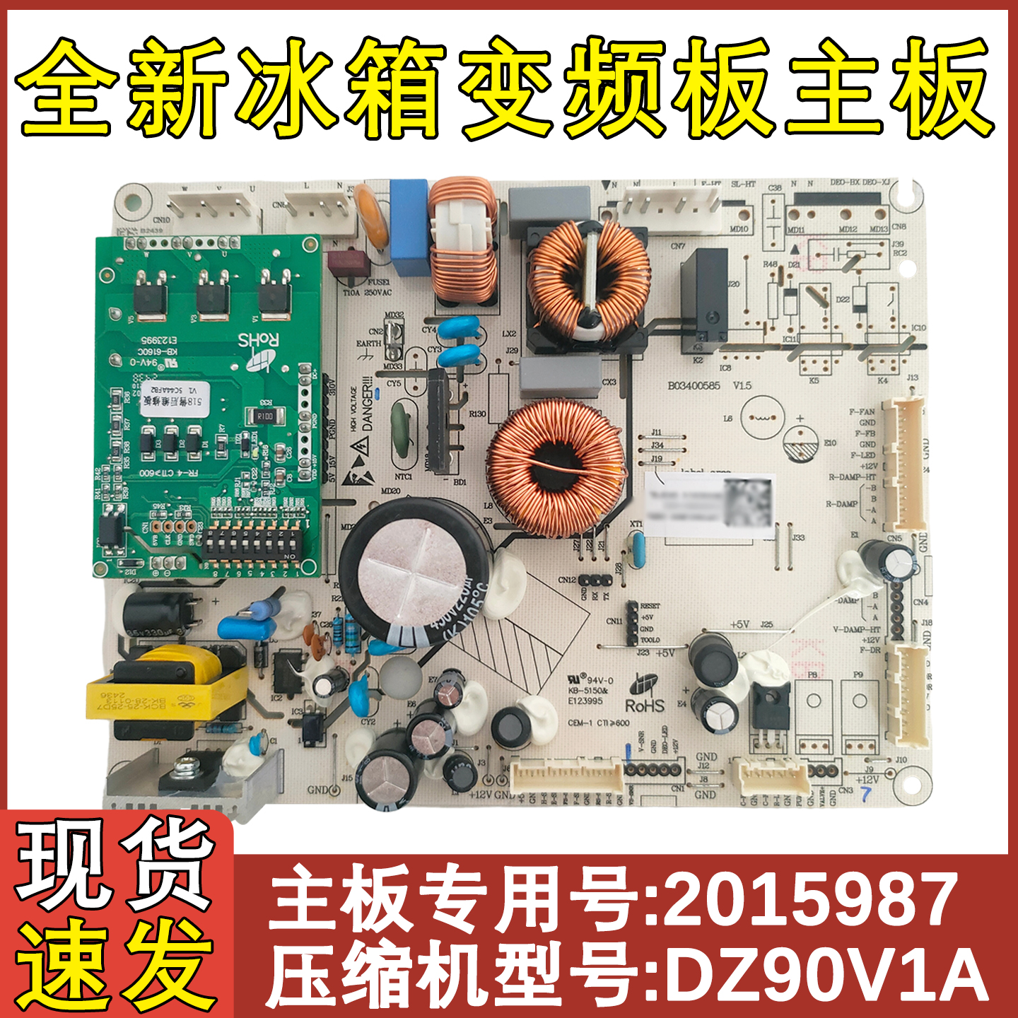 冰箱电源板BCD-535WSS2