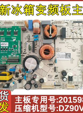 适配海信容声冰箱电源板 BCD-535WSS2HP DZ90V1B变频主板2263882