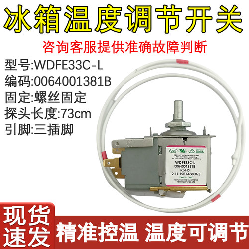 温度调节控制器WDFE33C-L