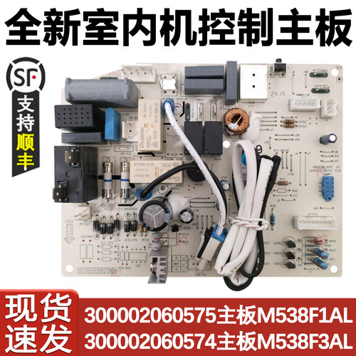 品悦内机主板300002060575控制板