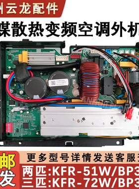 主板51/72WBP2/BP3N8冷媒散热