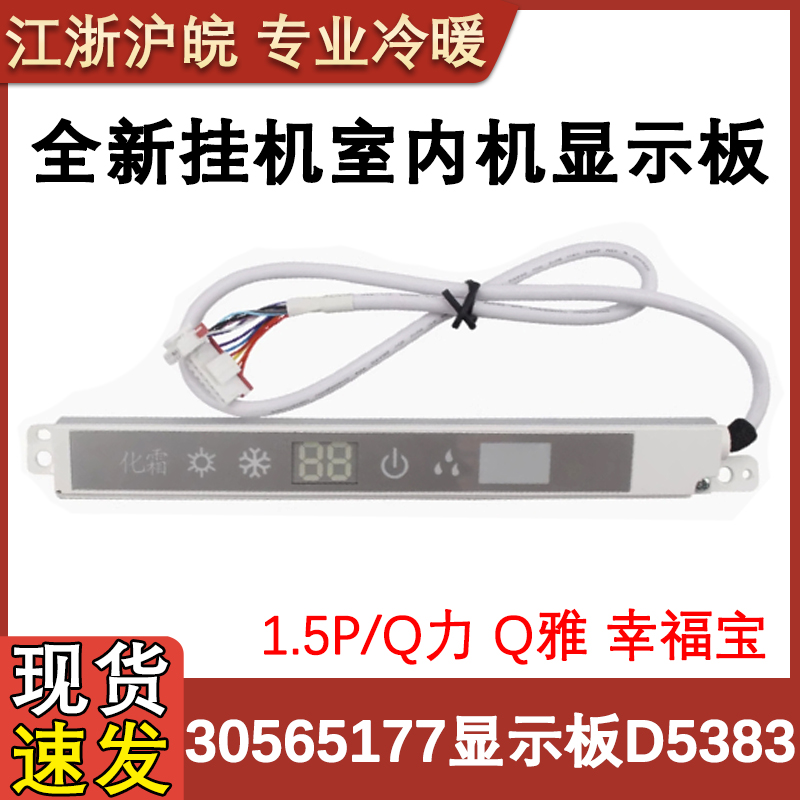 遥控接收板D5383(RC)