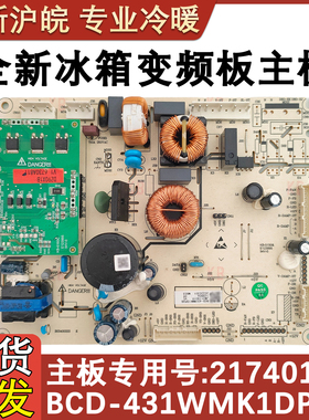适用于海信容声冰箱BCD-430WTDGVBP DZ90X1B 电脑控制主板2174019