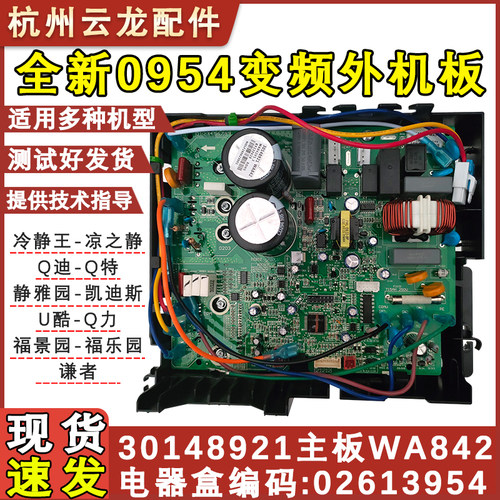 谦者空调变频板301387982