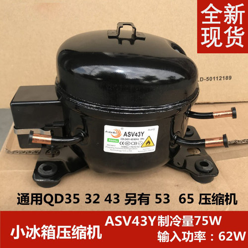 冰箱压缩机通用压缩机小冰箱