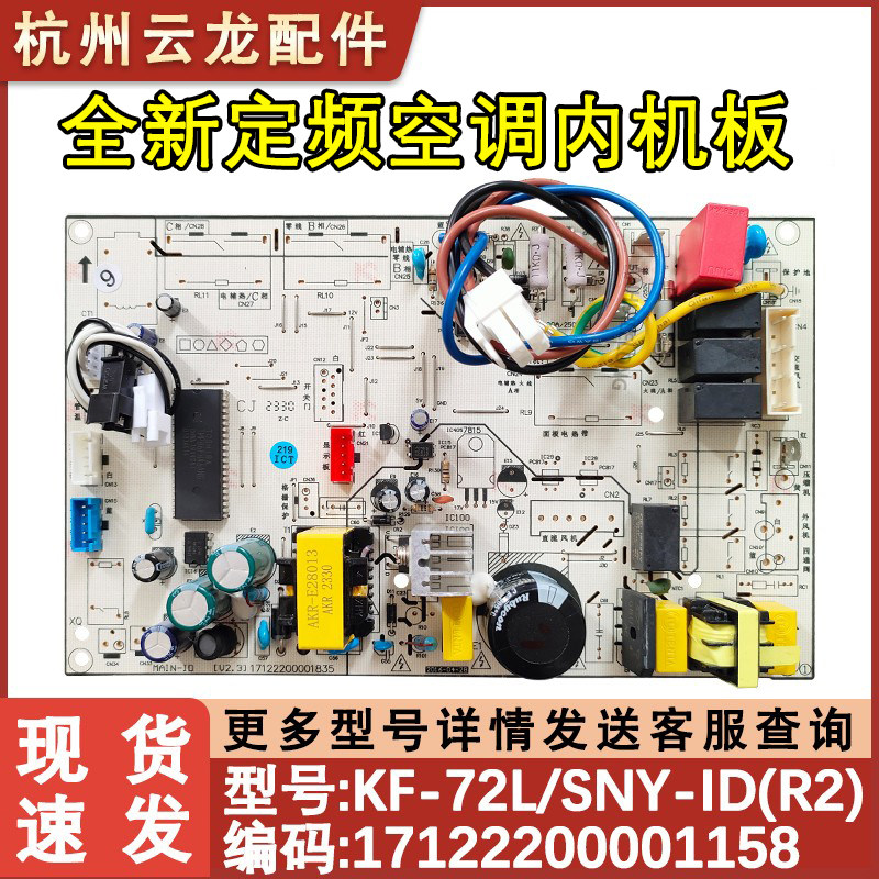 适配美的3P冷静星空调柜机主板KF-72L/SNY-ID(R2)PA400单冷三相电