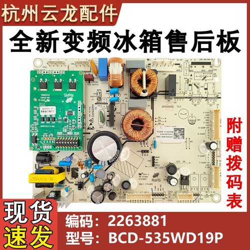 海信2263881压缩机主板DZ90X1B