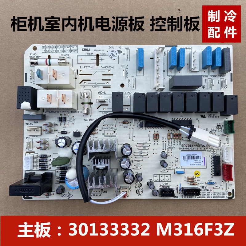 适用于格力空调柜机室内机电脑板控制板 30133332 M316F3Z 电源板,大家电,空调配件,淘宝优惠券,粉丝福利购,淘宝优惠卷