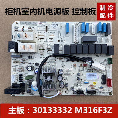 适用于空调柜机室内机电脑板控