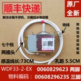 Haier холодильник WDF-33U-2-EX 0060829623 Контроллер контроллера контроллера контроллера контроллера