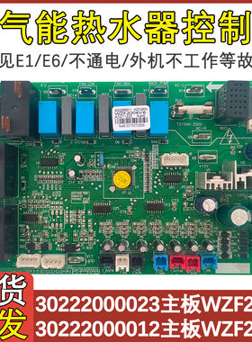 适用于格力空气能 主板 30222000012 WZF200N 30222000023电脑板