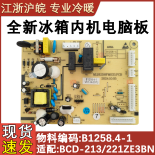 电脑板 241 B1258 231ZE3B 221 261 适用于美菱冰箱主板 BCD