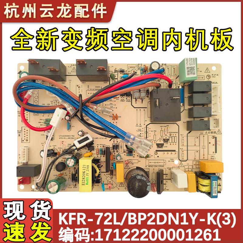适配美的变频立柜式银河空调柜机内主板KFR-51/72L/BP2DN1Y-K(3