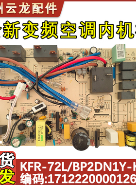 适配美的变频立柜式银河空调柜机内主板KFR-51/72L/BP2DN1Y-K(3