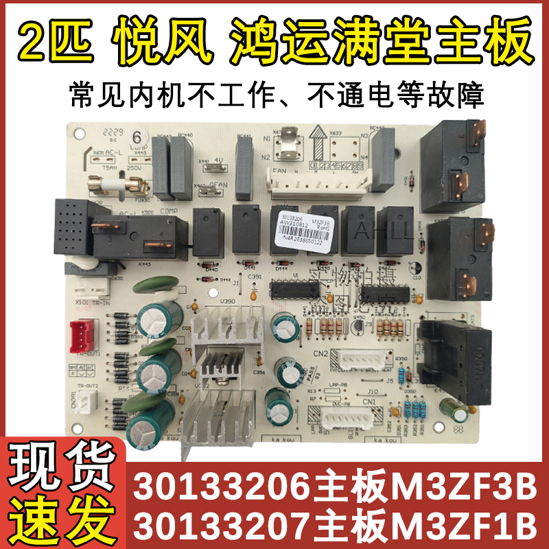空调配件柜机空调30133206